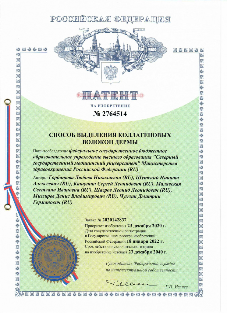 ИЗ № 2764514 18.01.2022.jpg